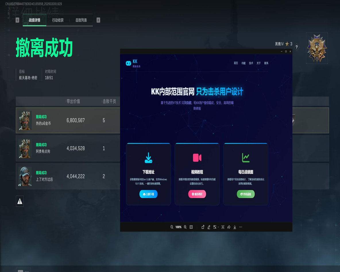 鼠鼠精英v3.5.1