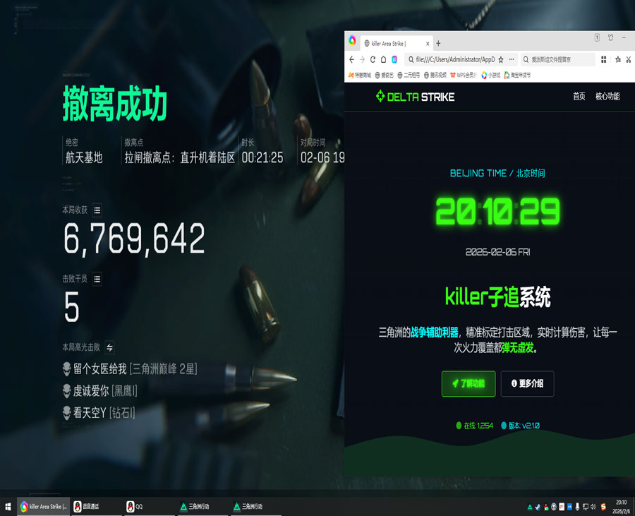 7723黑盒4.2.8